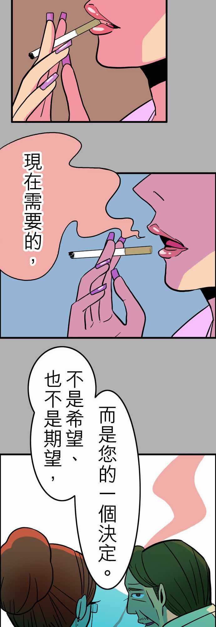 游戏王漫画韩漫全集-第27話 6月14日晚間 富士公司總社③无删减无遮挡章节图片 