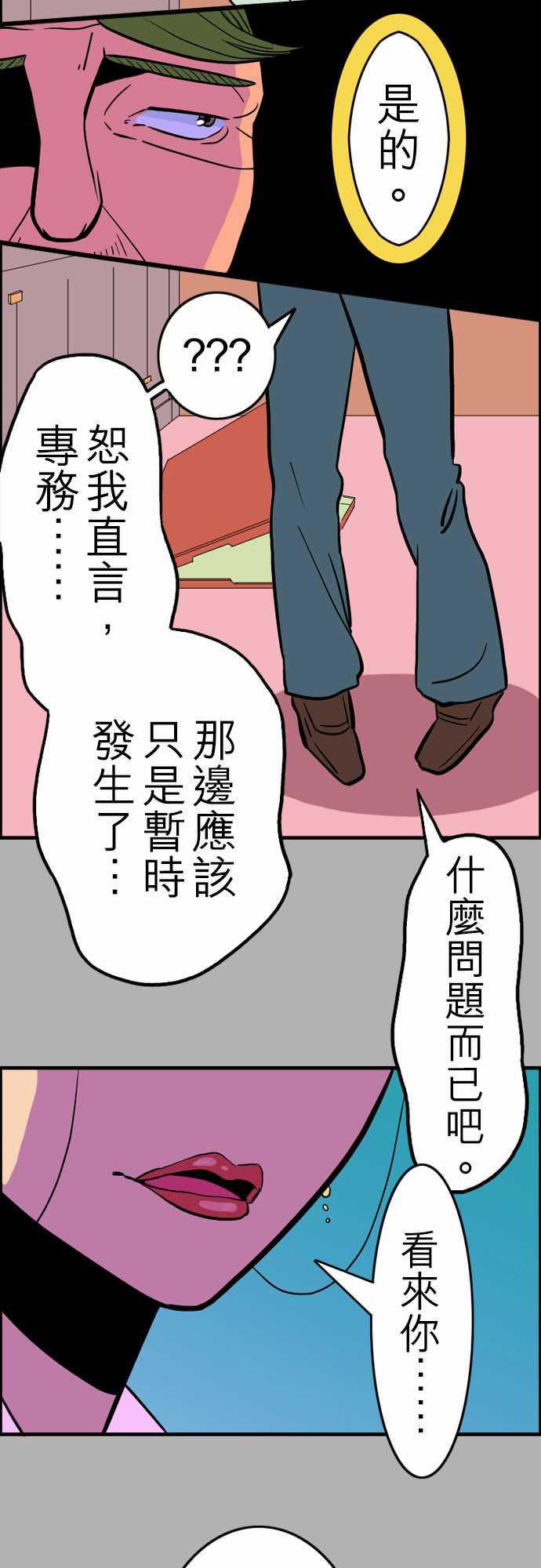 游戏王漫画韩漫全集-第28話 答對了无删减无遮挡章节图片 