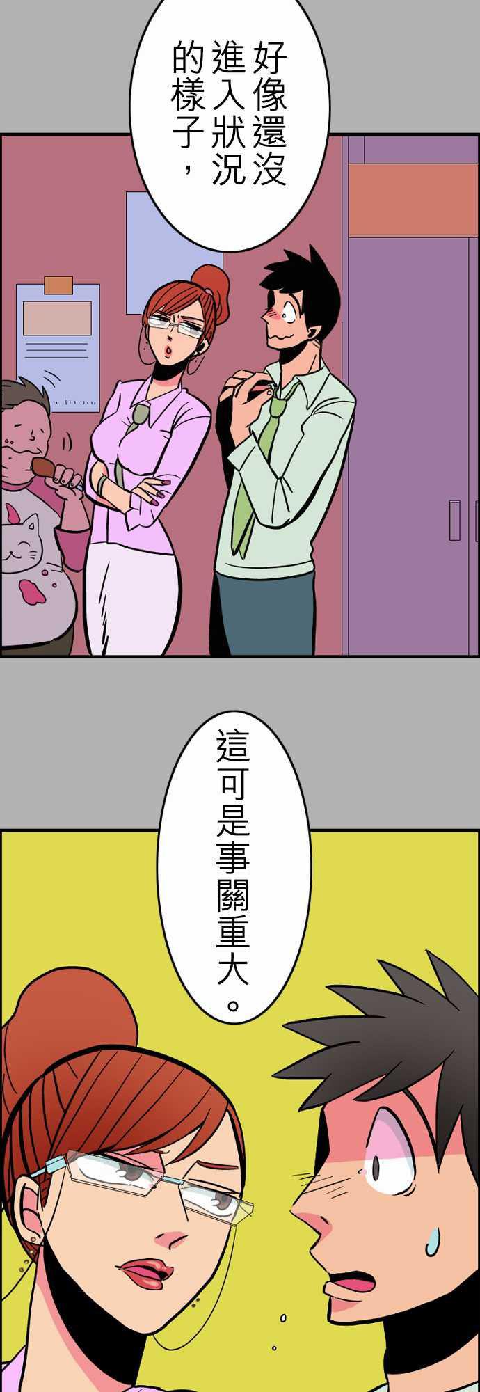 游戏王漫画韩漫全集-第28話 答對了无删减无遮挡章节图片 