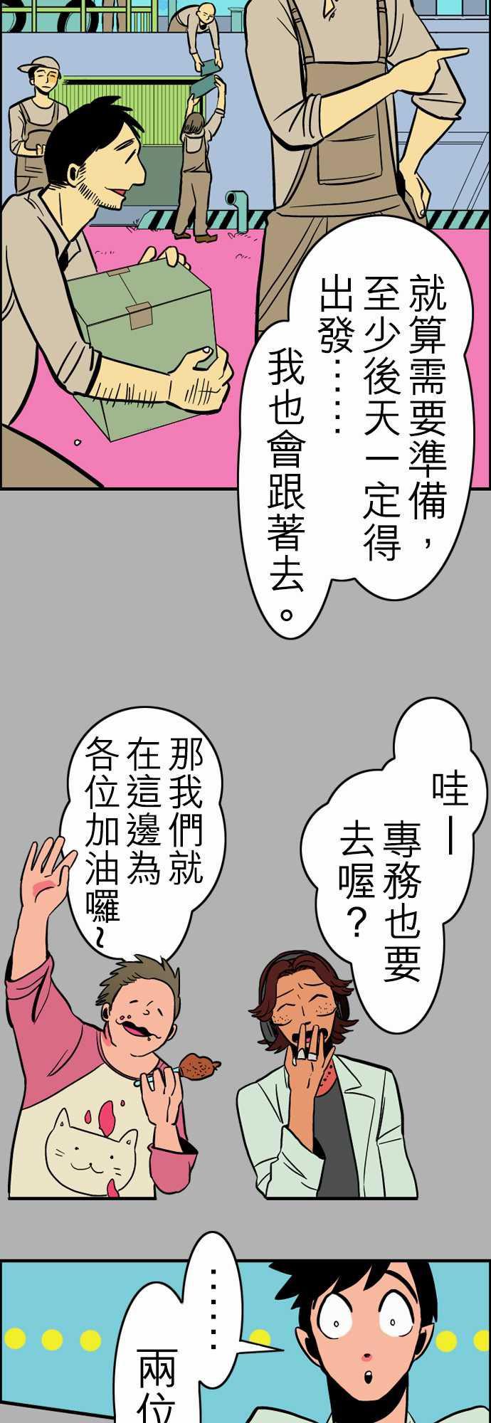 游戏王漫画韩漫全集-第28話 答對了无删减无遮挡章节图片 