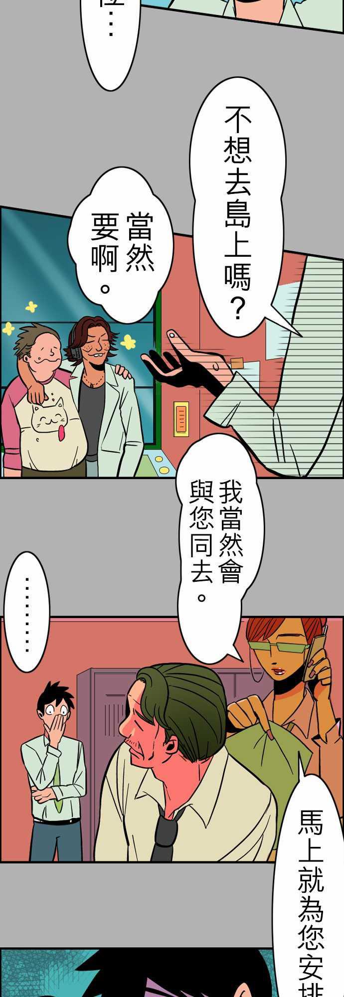 游戏王漫画韩漫全集-第28話 答對了无删减无遮挡章节图片 