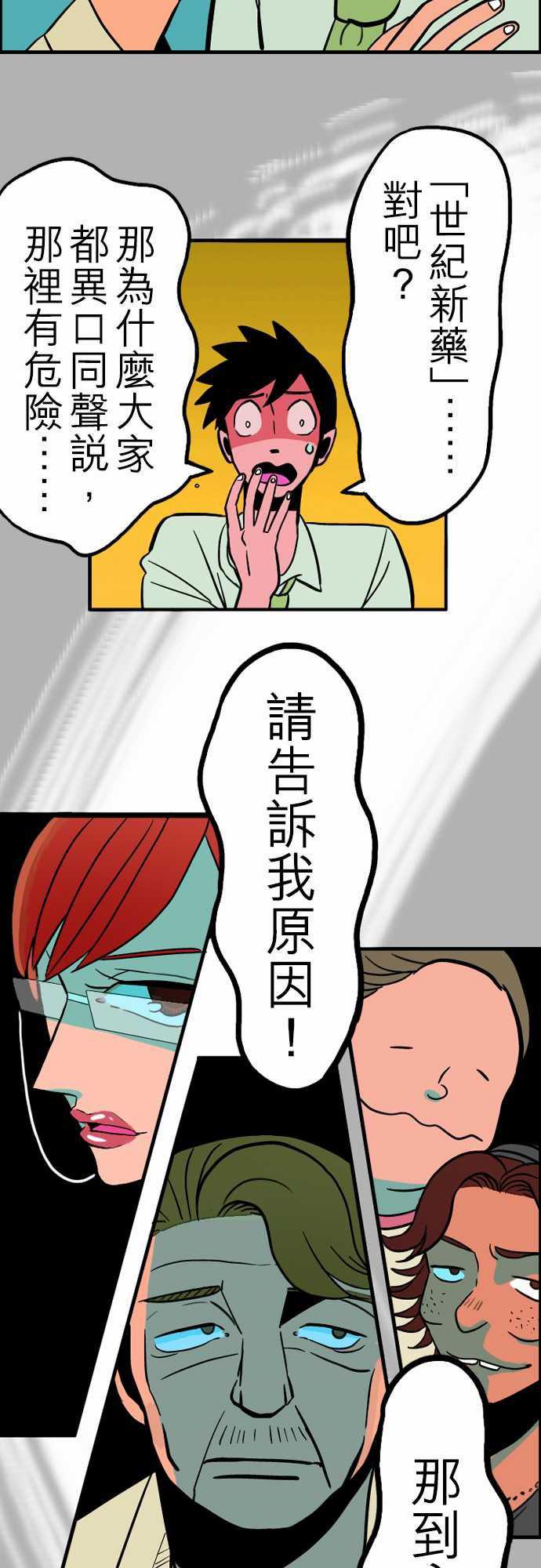 游戏王漫画韩漫全集-第28話 答對了无删减无遮挡章节图片 