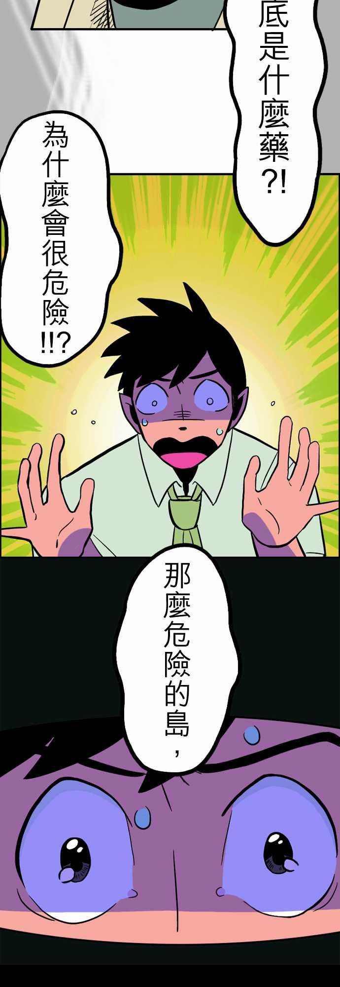 游戏王漫画韩漫全集-第28話 答對了无删减无遮挡章节图片 