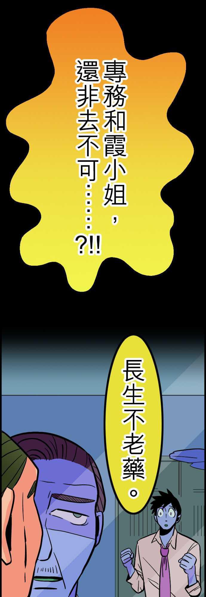 游戏王漫画韩漫全集-第28話 答對了无删减无遮挡章节图片 