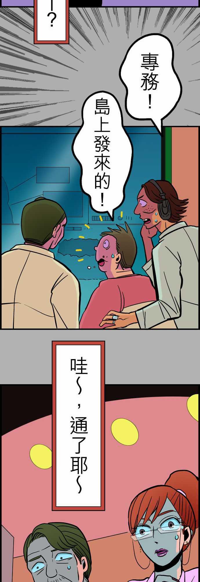 游戏王漫画韩漫全集-第28話 答對了无删减无遮挡章节图片 