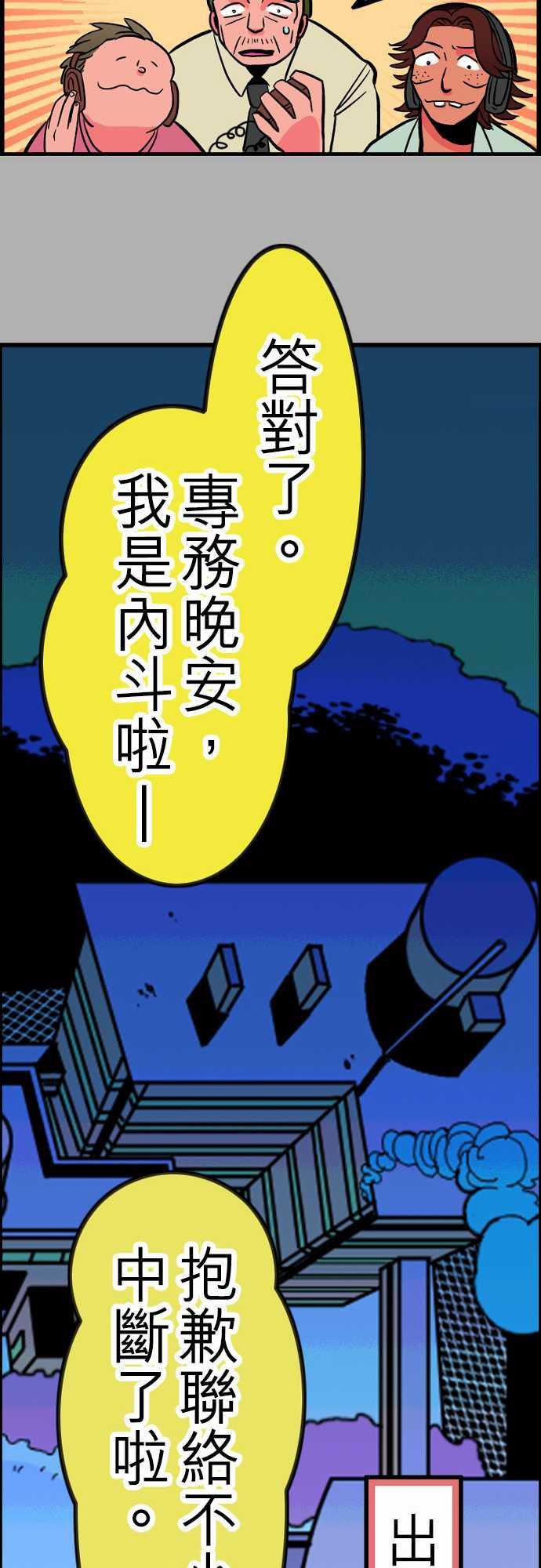 游戏王漫画韩漫全集-第28話 答對了无删减无遮挡章节图片 