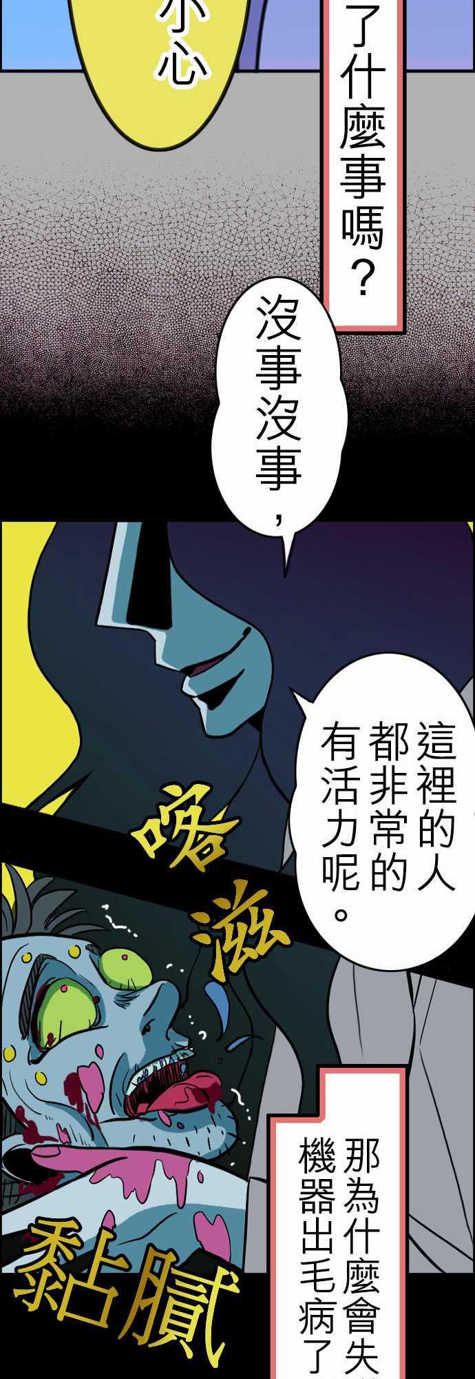 游戏王漫画韩漫全集-第28話 答對了无删减无遮挡章节图片 