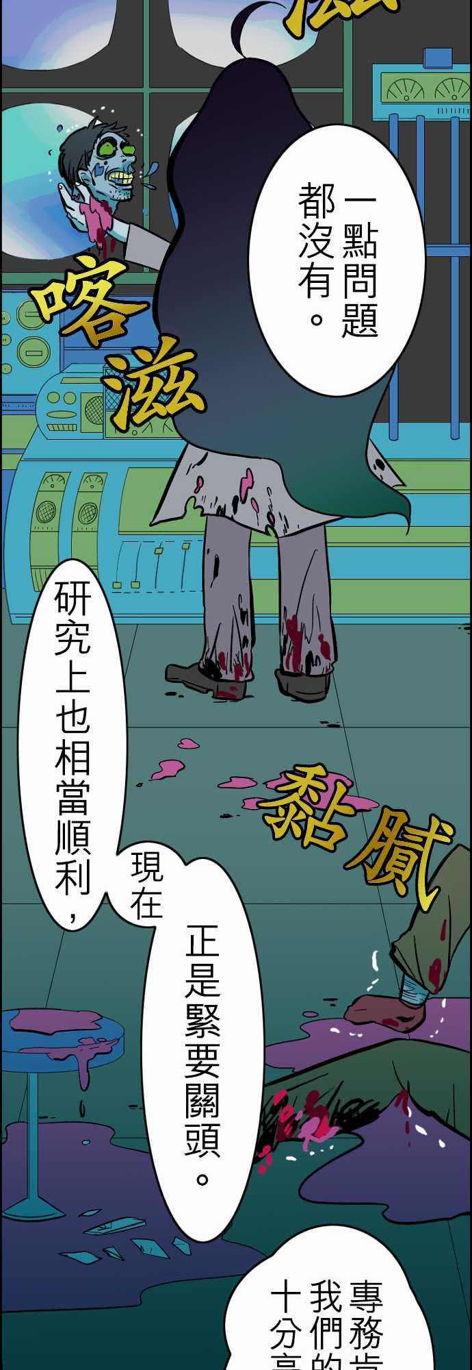 游戏王漫画韩漫全集-第28話 答對了无删减无遮挡章节图片 