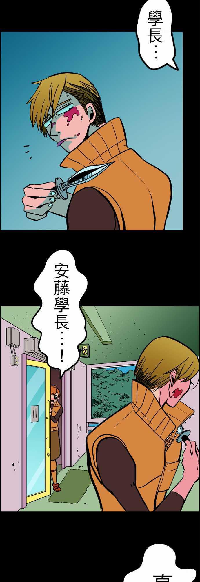 游戏王漫画韩漫全集-第29話 在這兒唷①无删减无遮挡章节图片 