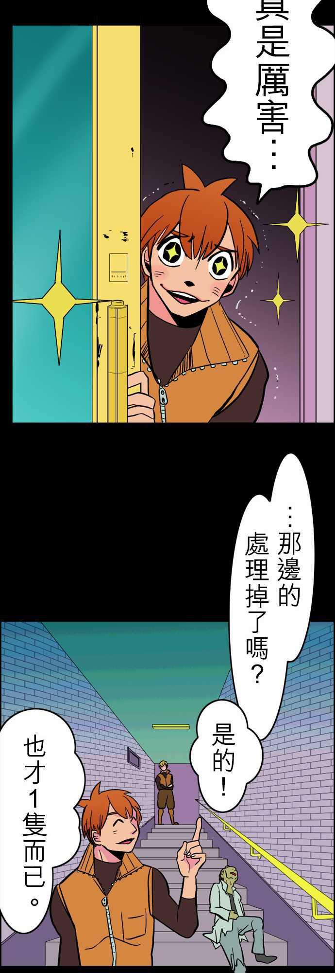 游戏王漫画韩漫全集-第29話 在這兒唷①无删减无遮挡章节图片 