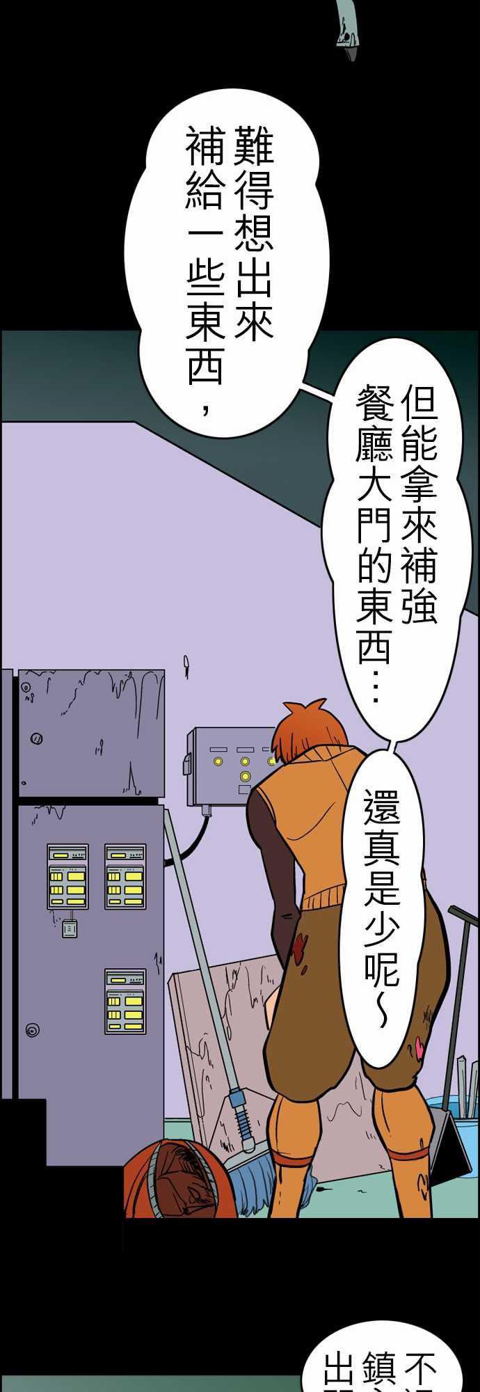 游戏王漫画韩漫全集-第29話 在這兒唷①无删减无遮挡章节图片 