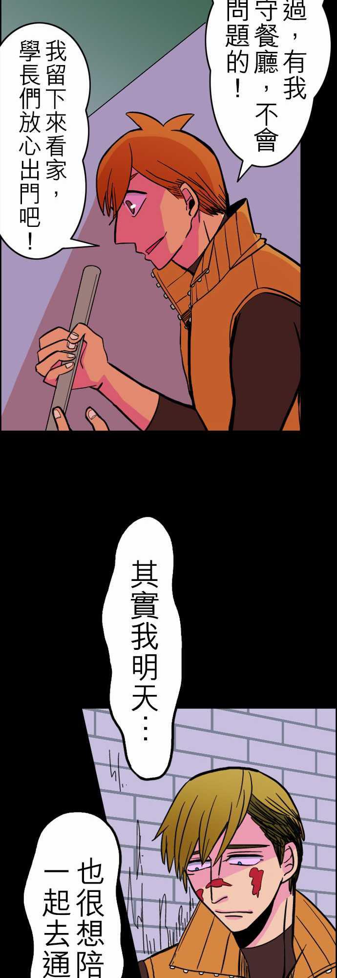 游戏王漫画韩漫全集-第29話 在這兒唷①无删减无遮挡章节图片 