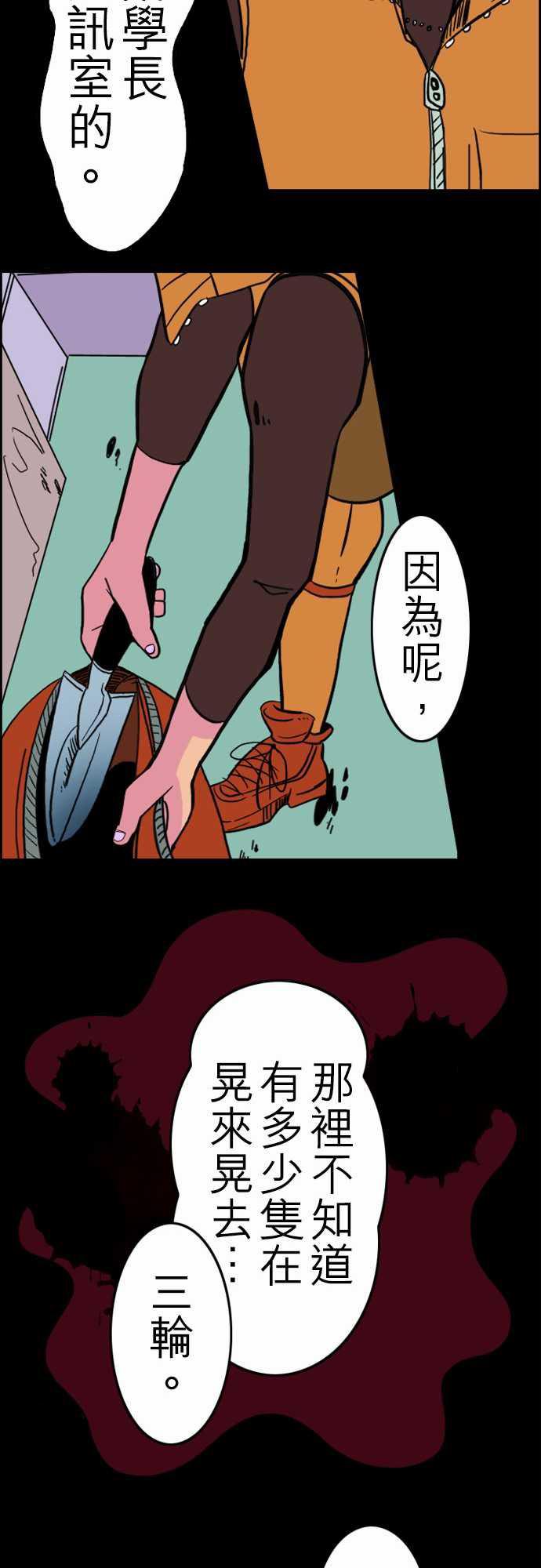 游戏王漫画韩漫全集-第29話 在這兒唷①无删减无遮挡章节图片 