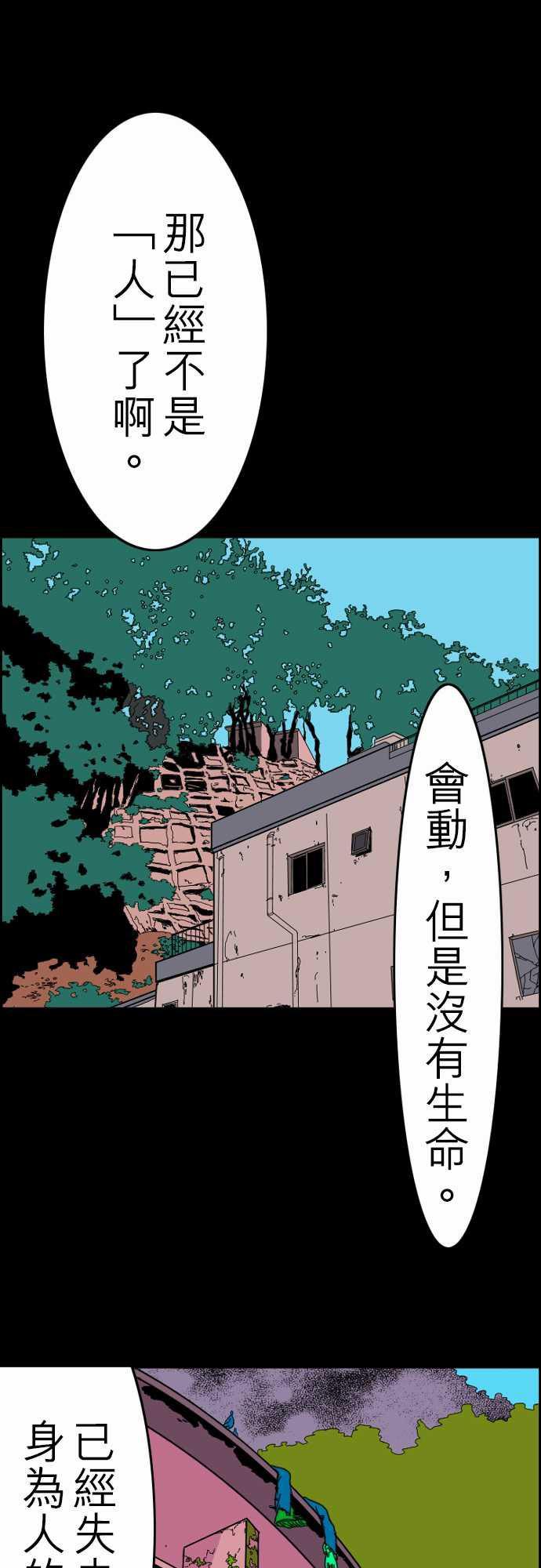 游戏王漫画韩漫全集-第30話 在這兒唷②无删减无遮挡章节图片 