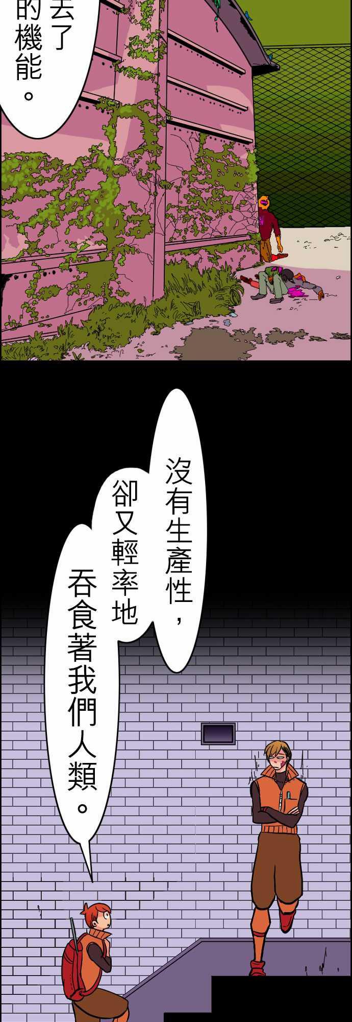 游戏王漫画韩漫全集-第30話 在這兒唷②无删减无遮挡章节图片 