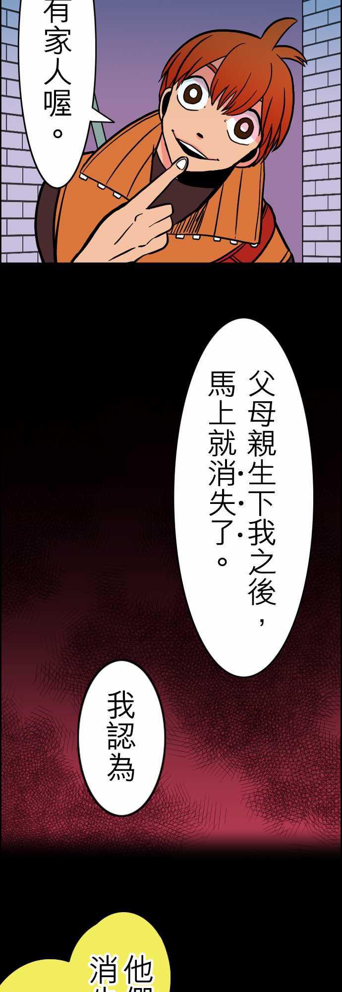 游戏王漫画韩漫全集-第30話 在這兒唷②无删减无遮挡章节图片 