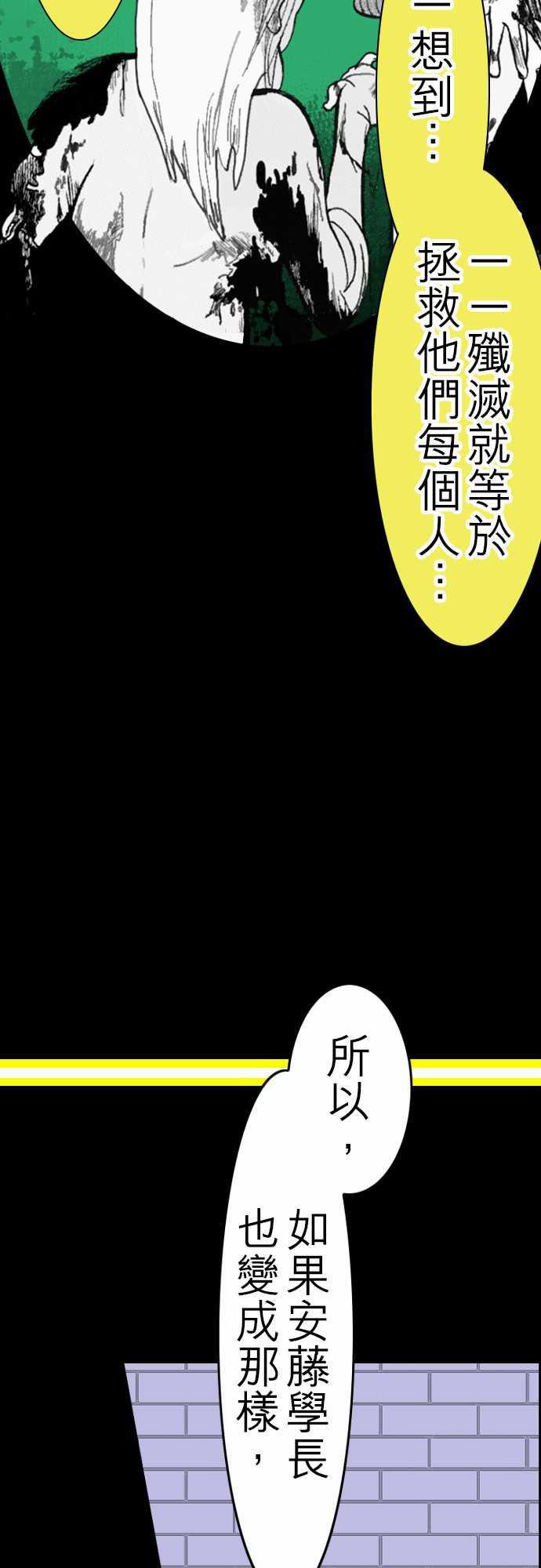 游戏王漫画韩漫全集-第30話 在這兒唷②无删减无遮挡章节图片 