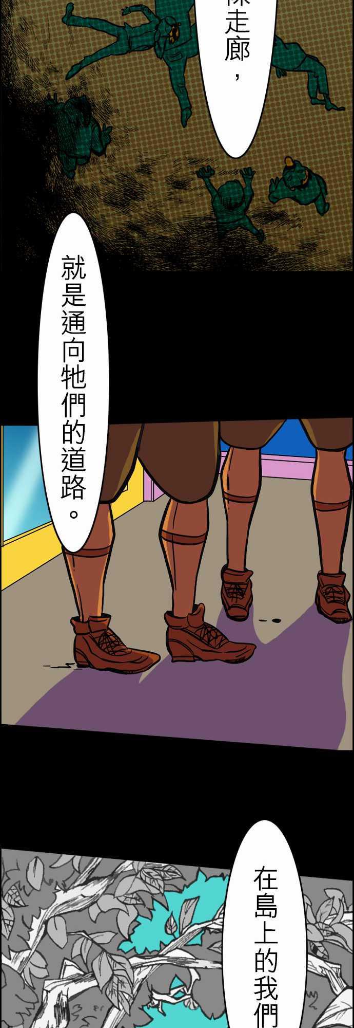 游戏王漫画韩漫全集-第30話 在這兒唷②无删减无遮挡章节图片 