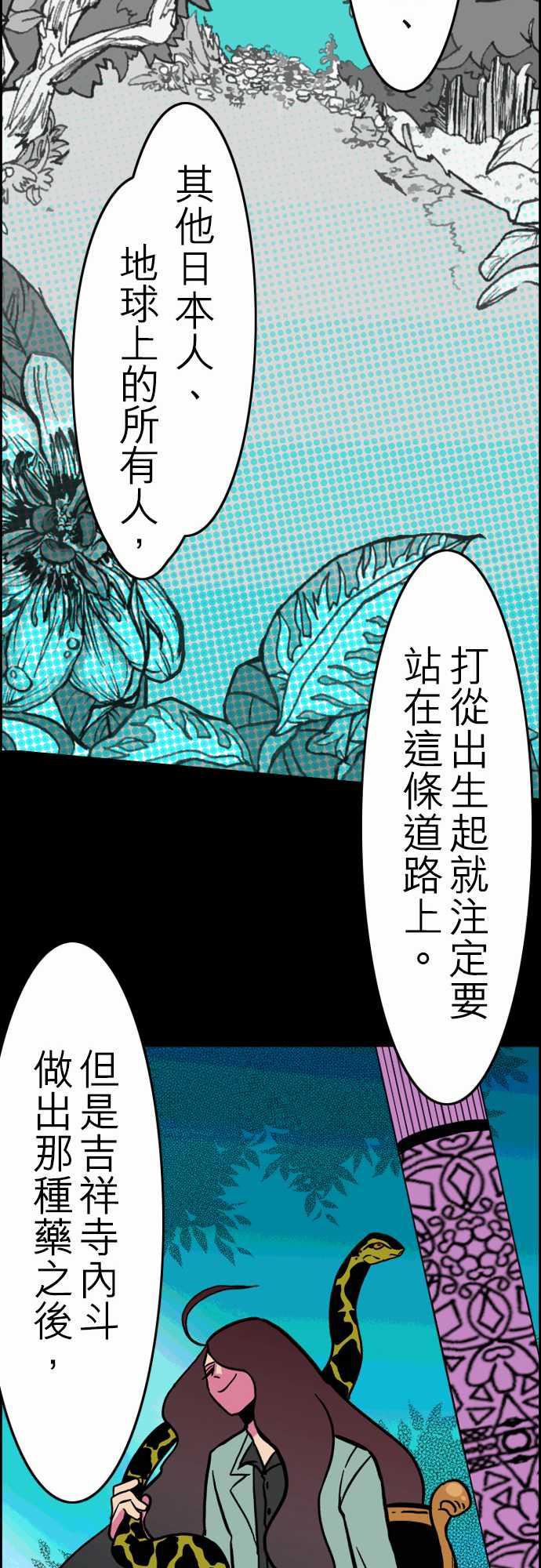 游戏王漫画韩漫全集-第30話 在這兒唷②无删减无遮挡章节图片 