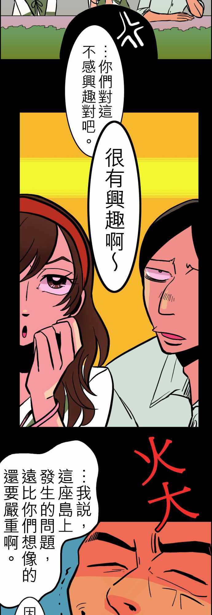 游戏王漫画韩漫全集-第31話 在這兒唷③无删减无遮挡章节图片 