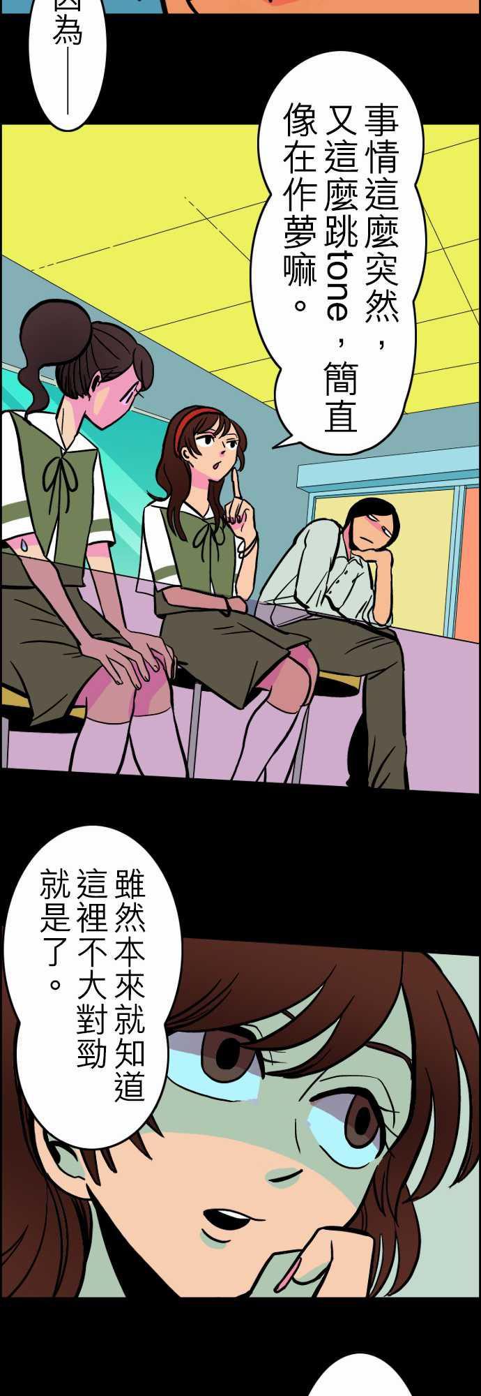 游戏王漫画韩漫全集-第31話 在這兒唷③无删减无遮挡章节图片 