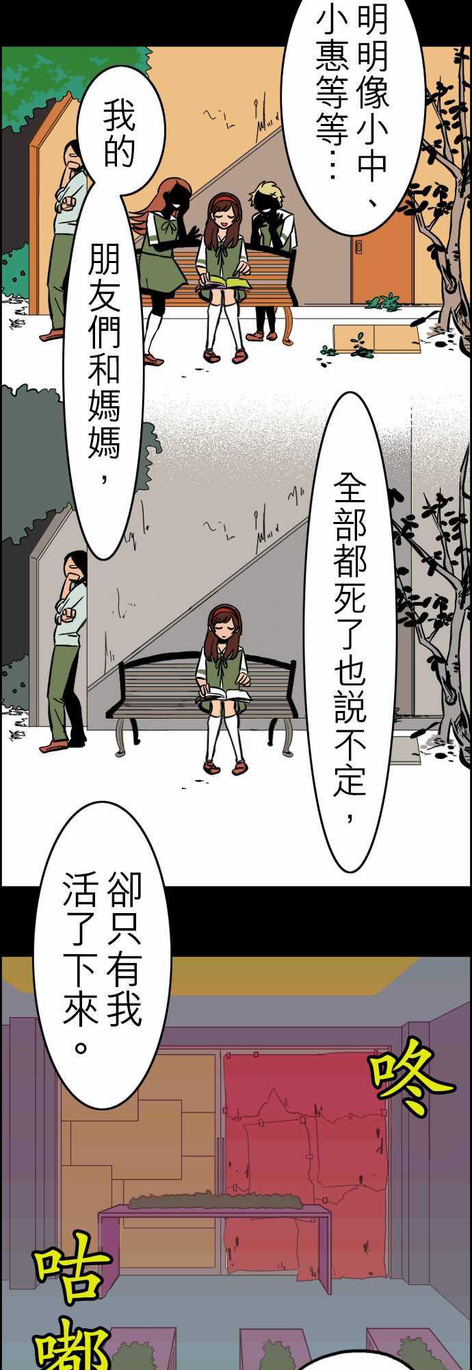 游戏王漫画韩漫全集-第31話 在這兒唷③无删减无遮挡章节图片 