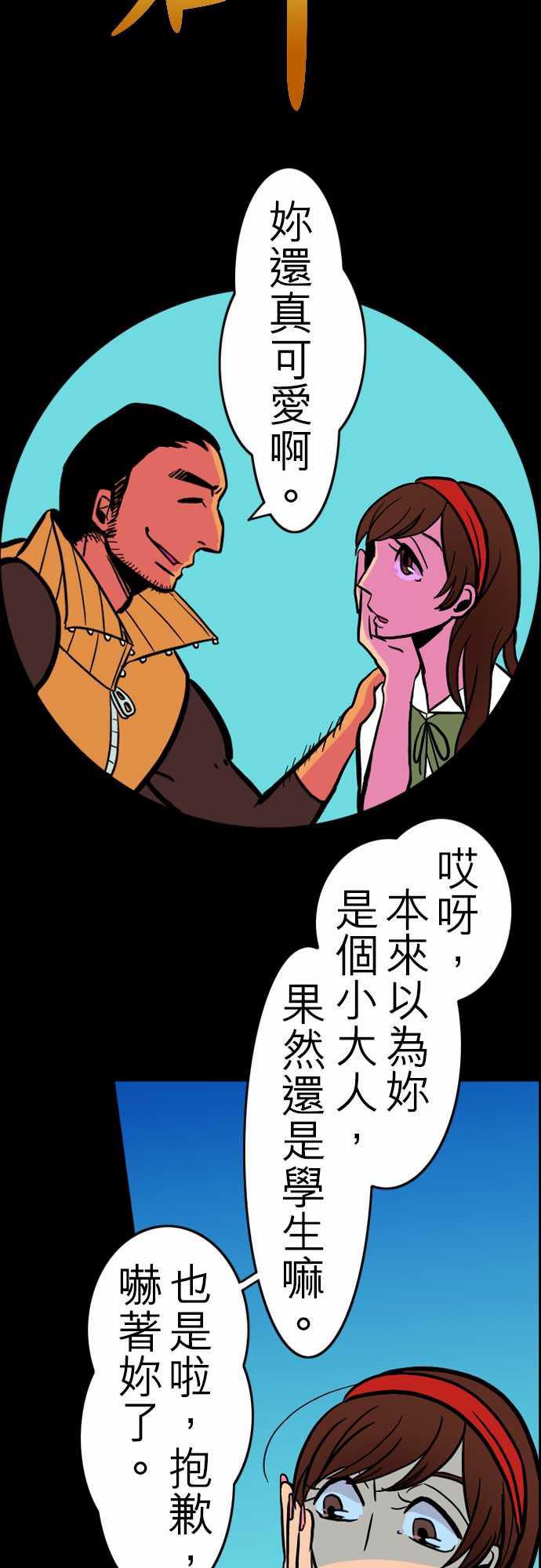 游戏王漫画韩漫全集-第31話 在這兒唷③无删减无遮挡章节图片 