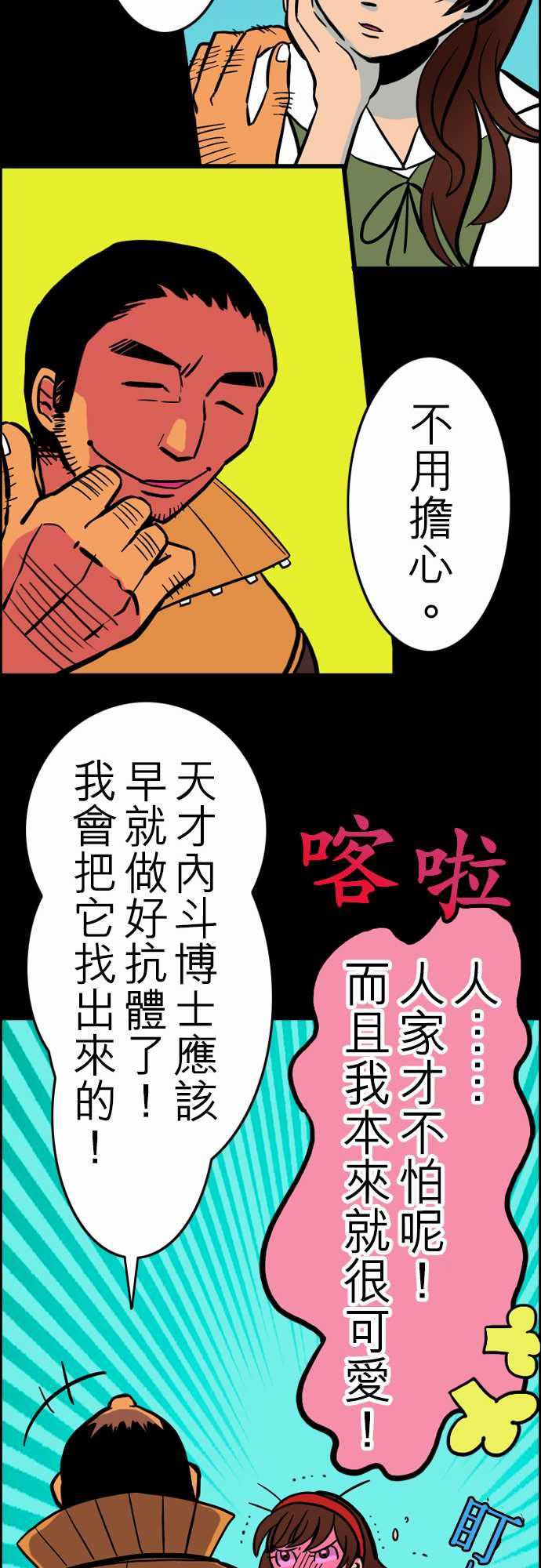 游戏王漫画韩漫全集-第31話 在這兒唷③无删减无遮挡章节图片 