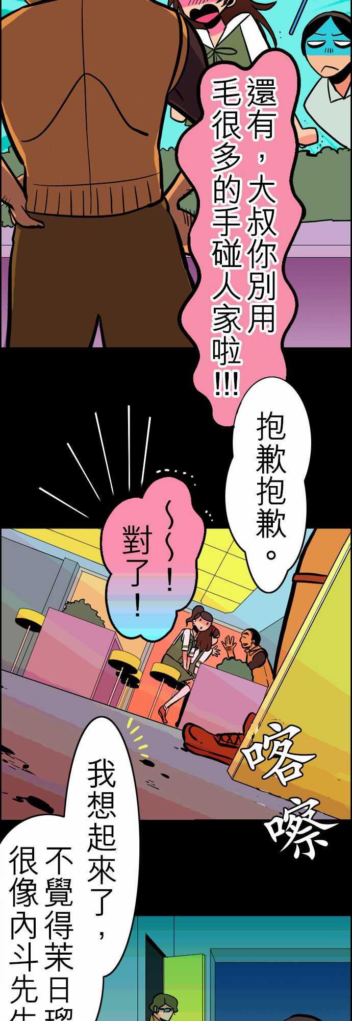 游戏王漫画韩漫全集-第31話 在這兒唷③无删减无遮挡章节图片 