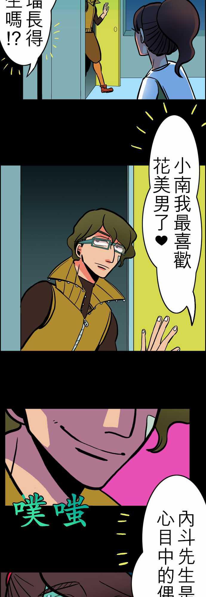 游戏王漫画韩漫全集-第31話 在這兒唷③无删减无遮挡章节图片 