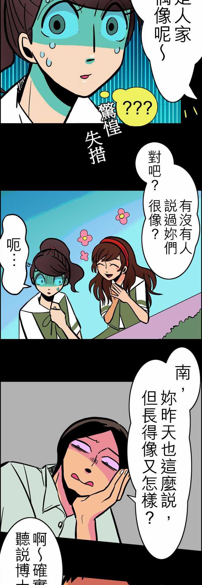 游戏王漫画韩漫全集-第31話 在這兒唷③无删减无遮挡章节图片 