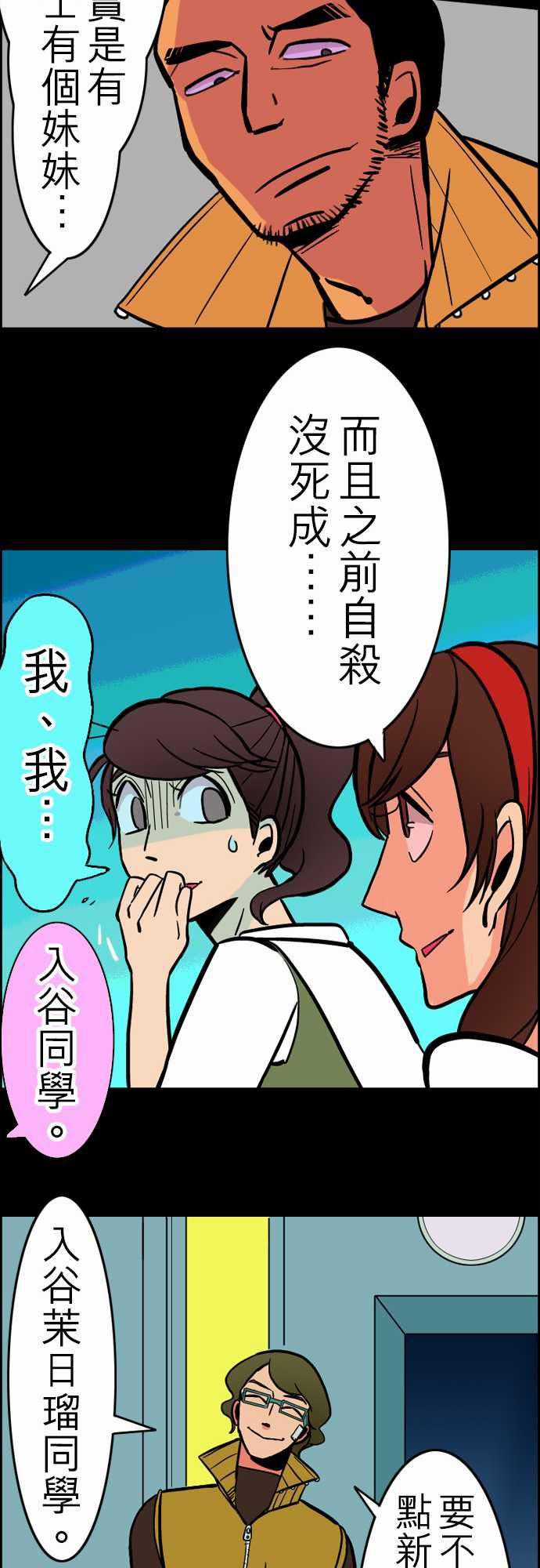 游戏王漫画韩漫全集-第31話 在這兒唷③无删减无遮挡章节图片 