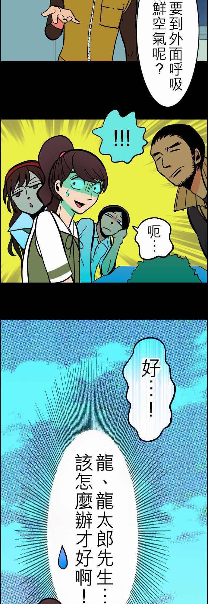 游戏王漫画韩漫全集-第31話 在這兒唷③无删减无遮挡章节图片 