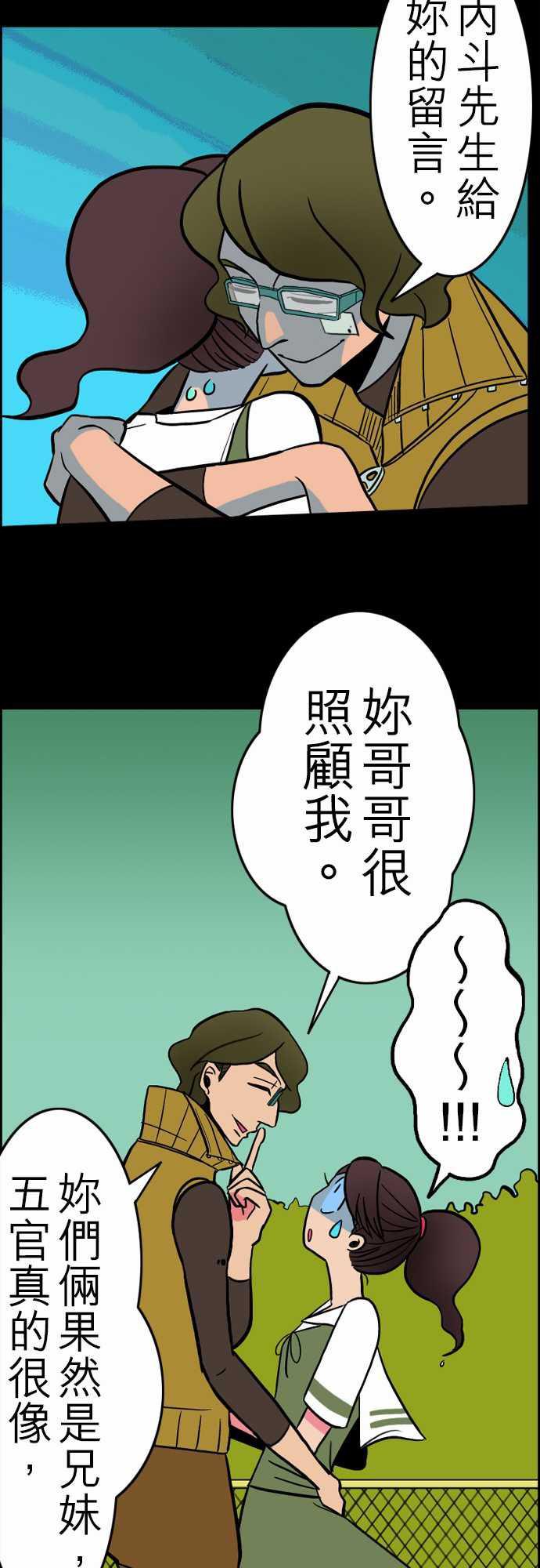 游戏王漫画韩漫全集-第32話 傳話无删减无遮挡章节图片 