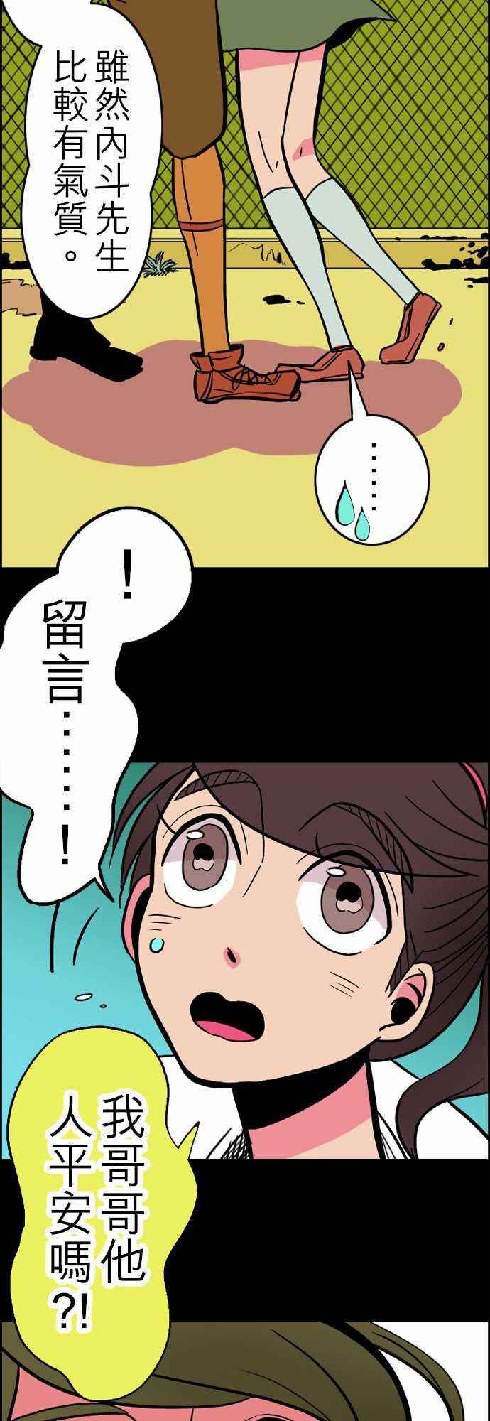 游戏王漫画韩漫全集-第32話 傳話无删减无遮挡章节图片 