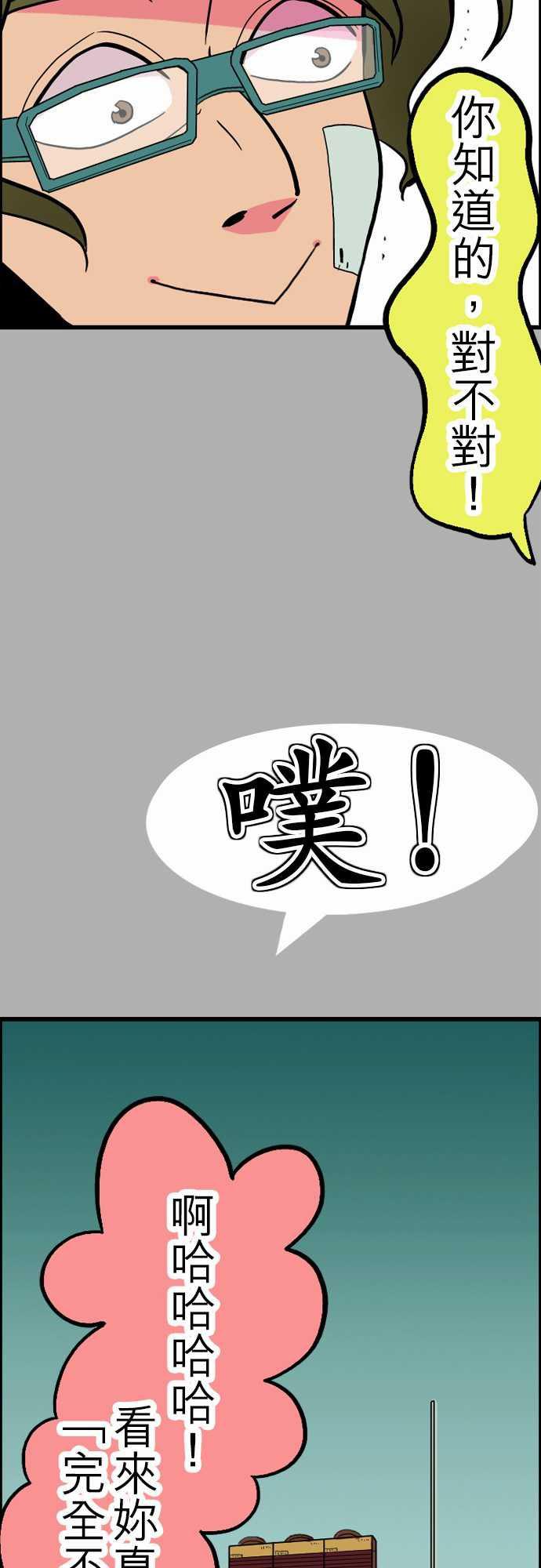 游戏王漫画韩漫全集-第32話 傳話无删减无遮挡章节图片 