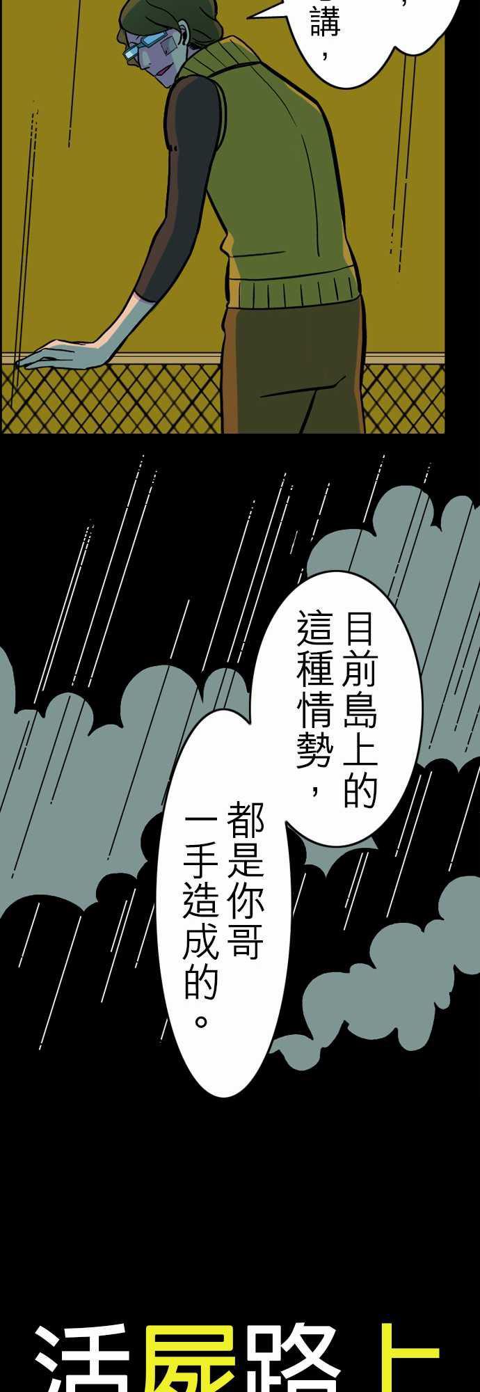 游戏王漫画韩漫全集-第32話 傳話无删减无遮挡章节图片 