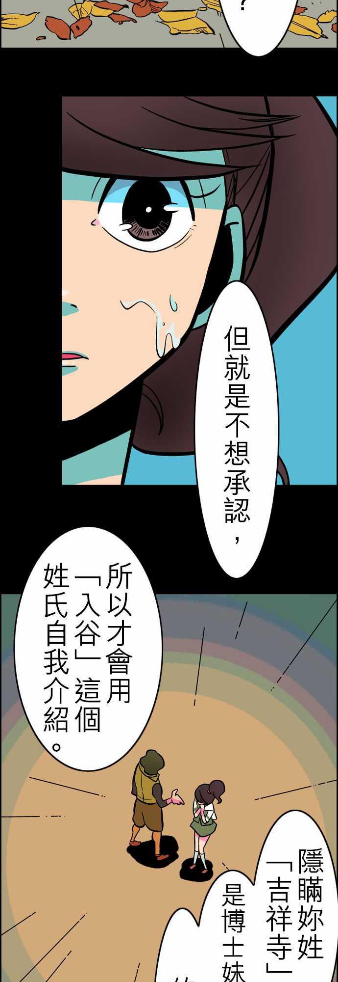 游戏王漫画韩漫全集-第32話 傳話无删减无遮挡章节图片 