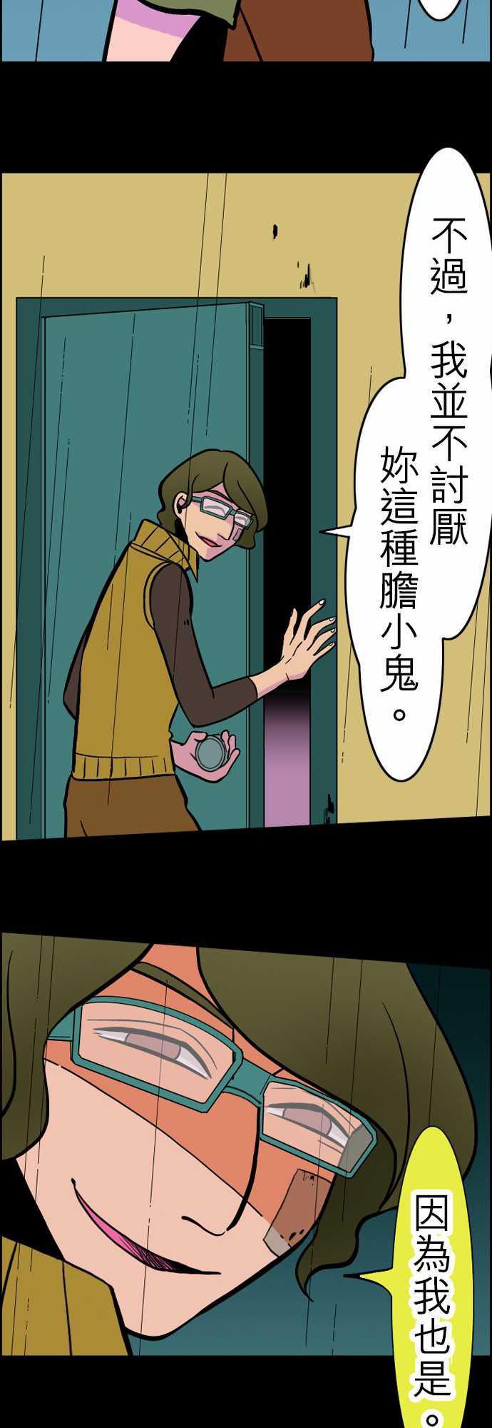 游戏王漫画韩漫全集-第32話 傳話无删减无遮挡章节图片 