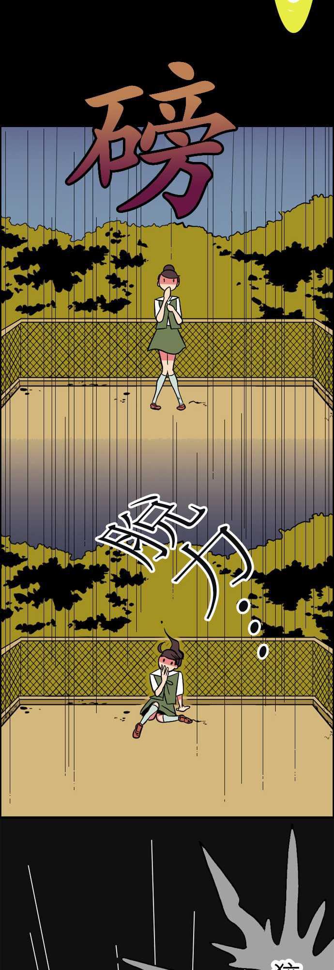 游戏王漫画韩漫全集-第32話 傳話无删减无遮挡章节图片 