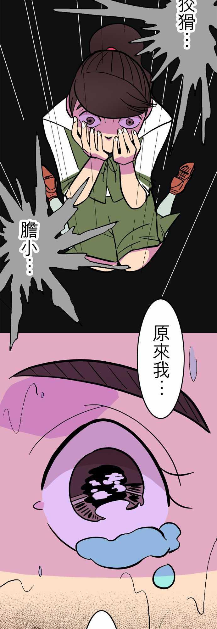 游戏王漫画韩漫全集-第32話 傳話无删减无遮挡章节图片 