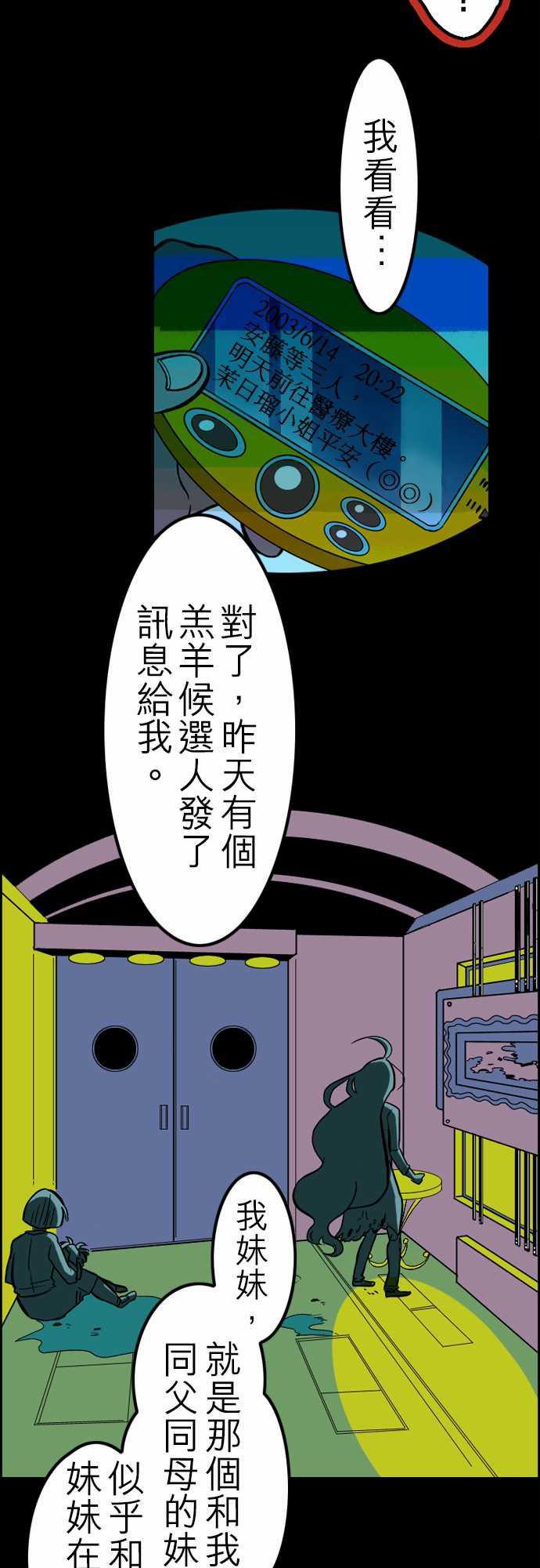 游戏王漫画韩漫全集-第33話 眩暈无删减无遮挡章节图片 