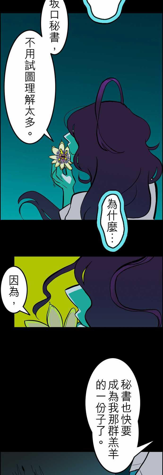 游戏王漫画韩漫全集-第33話 眩暈无删减无遮挡章节图片 