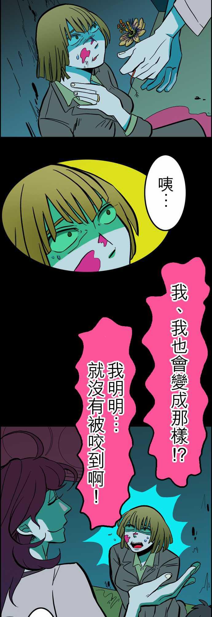 游戏王漫画韩漫全集-第33話 眩暈无删减无遮挡章节图片 