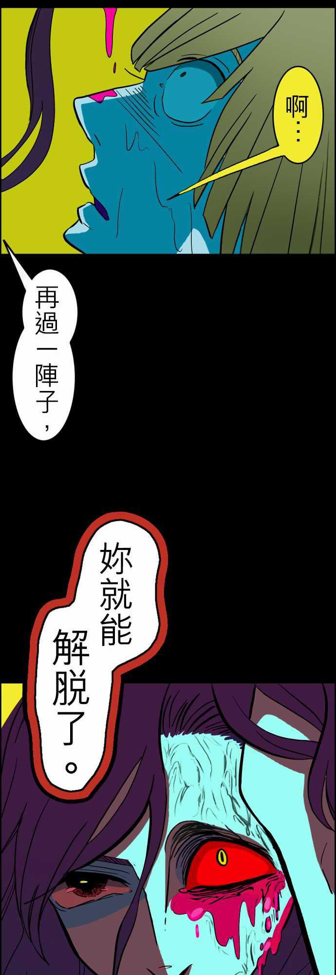 游戏王漫画韩漫全集-第33話 眩暈无删减无遮挡章节图片 