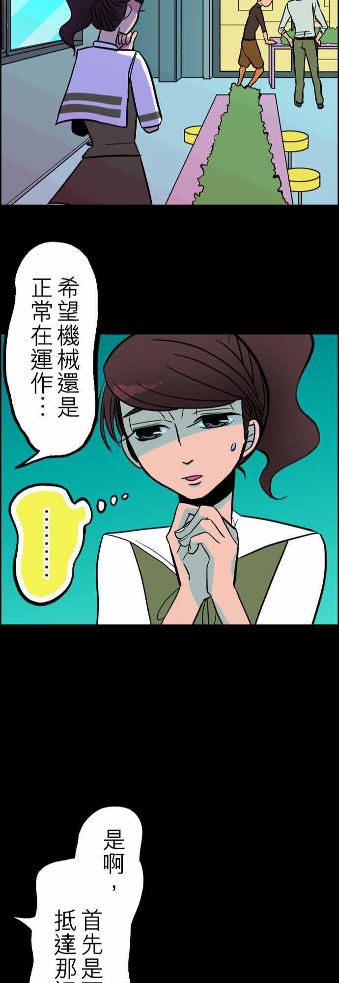 游戏王漫画韩漫全集-第33話 眩暈无删减无遮挡章节图片 