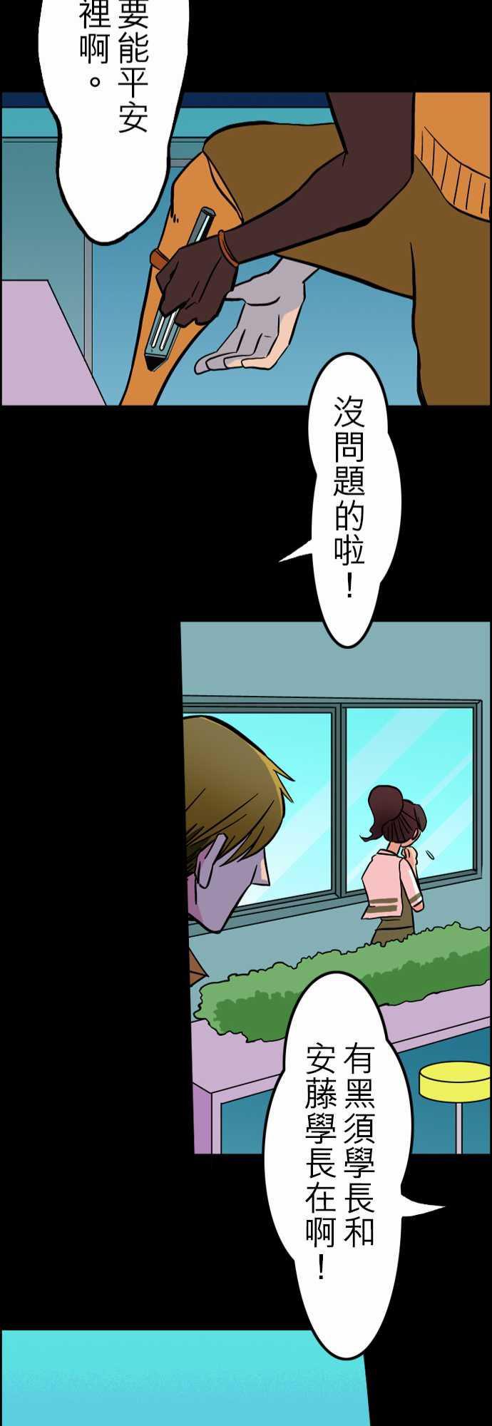 游戏王漫画韩漫全集-第33話 眩暈无删减无遮挡章节图片 