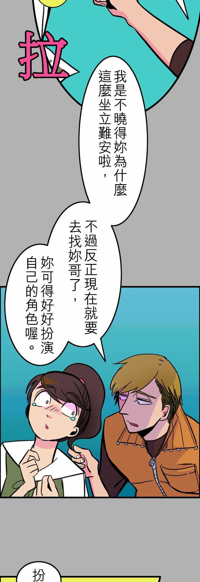 游戏王漫画韩漫全集-第34話 放下无删减无遮挡章节图片 