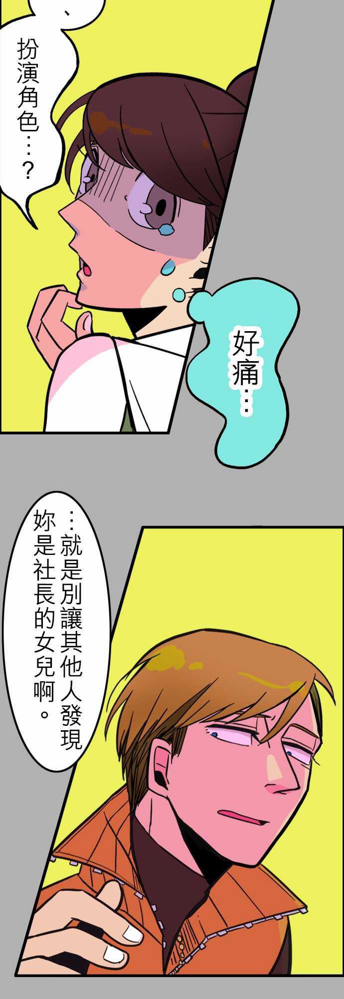 游戏王漫画韩漫全集-第34話 放下无删减无遮挡章节图片 