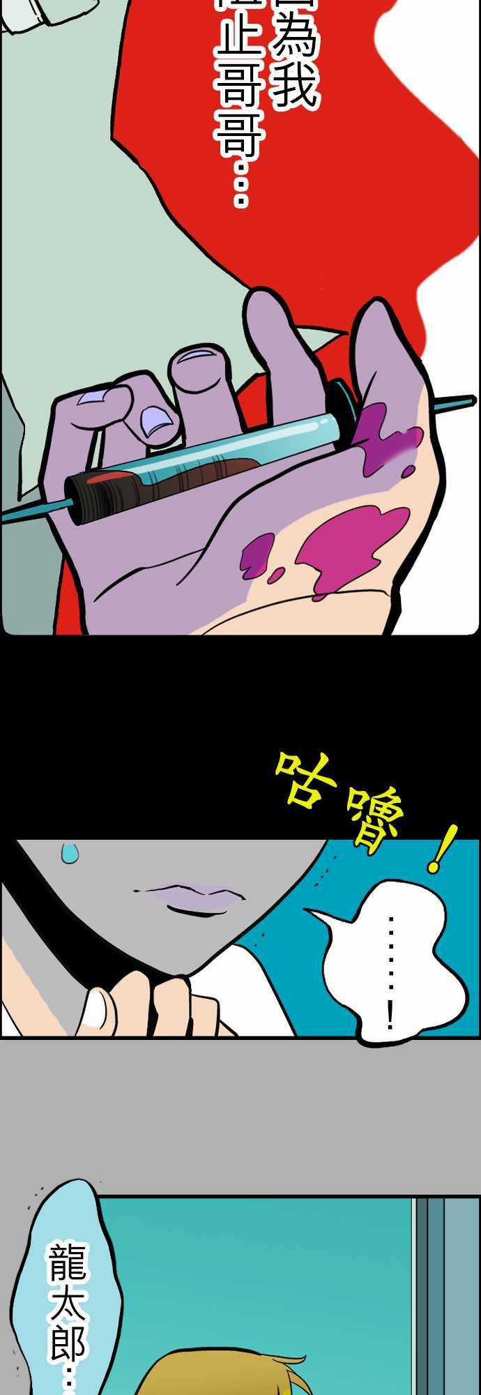 游戏王漫画韩漫全集-第34話 放下无删减无遮挡章节图片 